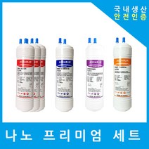 쿠쿠정수기필터 호환 프리미엄 1년 세트, (CUKCTONG)수소환원 9인치단방향6개