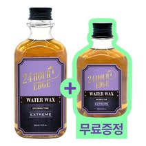 [천삼백케이] [24시간 엣지] 24시간엣지 워터왁스 익스트림 300ml + 160ml, 단품