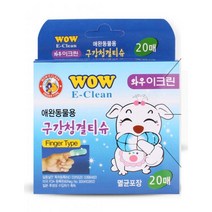 와우 이크린 구강 청결 티슈 강아지 고양이 치약 구강티슈, 1개