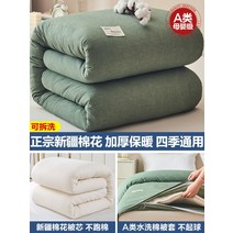 목화솜요 면화이불솜 이불커버세트 두꺼운 한겨울 무거운 이불, 빈 그린