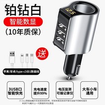 콘센트 다용도 차량용 전원 자동차 12v24v 전환 인버터, T04-백금석 숫자표시 타입3합일 충전케이블