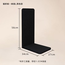고양이 스크래쳐 놀이터 관리 발톱 장난감 캣타워 반려동물, 14.단면L검은고양이긁는판