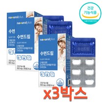 유단백가수분해물 락티움 잠이안올때 수면드림 잠 밀크칼슘 로즈마리잎 추출물 800mg 30정 3박스