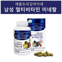 멀티비타민 앤 미네랄 포맨 성인 남성 종합영양제 아르기닌 옥타코사놀 마카 밀크씨슬 타우린 마늘 남자 피로 체력 활력 지구력 비타민 영양제 효능 추천, 남자 종합영양제, 90정*1개(3개월)