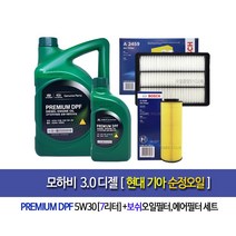 모하비 디젤 모비스순정엔진오일(7L)100-2459