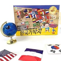 세계여러나라_만국기딱지_접기_만들기_치기_놀이 EA83, 상세페이지 참조