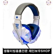 PC방게이밍 배그 롤 라이트 헤드셋 생활용품 특이한소품 음질좋은헤드셋