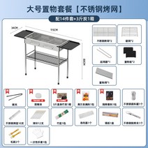 간편한 캠핑 숯불스토브 그릴 캠핑 스토브 화롯대 바베큐 그릴 파티 야외 화로대 조립식 접이식, 선반세트【14종세트+숯3근】