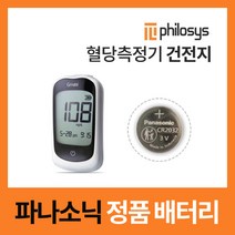 혈당측정기건전지 약 필로시스 지메이트오리진 혈당측정기 배터리 베터리 밧데리 건전지 (5개), 파나소닉 정품 건전지 (5개)