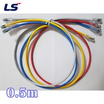 LS전선 UTP CAT6 랜케이블0.5M 다이렉트 크로스 (제작상품), 레드(다이렉트), 1개