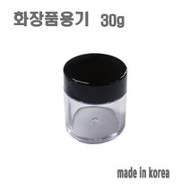 화장품 용기 30g 블랙 크림통 화장품 공병, 1개