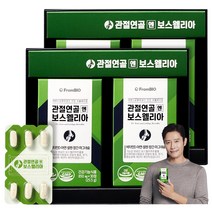 [본사 기획세트]프롬바이오 관절연골엔 보스웰리아 2개월, 30정, 4개