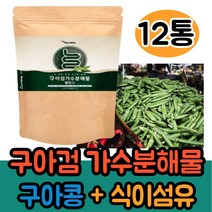 구아검가수분해물 100g 구아콩 19종 혼합유산균 돼지감자 프락토올리고당 말토덱스트린 가루 식이섬유 추천, 12통