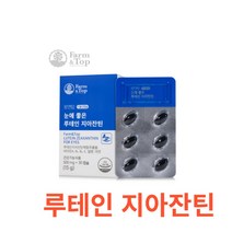 팜엔탑 눈에 좋은 루테인 지아잔틴 30캡슐 식약처 식약청 인정 인증 해썹 haccp 눈 건강 눈에 좋은 황반 변성 영양제 오메가3 비타민 유기농 과일식물성 캡슐 1개월분 연질, 1박스, 30캡슐X3개