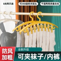 생활용품 실내 용구 잡화 양말 말리기 신기 팬시 실용적 일상용품 홈 수납 성급 공간 3602484414, 매우 굵다 /8 겹 2개입 레몬 엘로, 1개