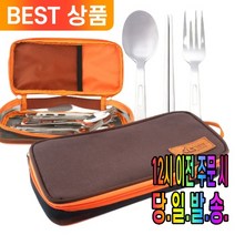 다용도 캠핑 4인 가족 수저 세트 파우치 포함 휴대용 여행 피크닉 글램핑, 4인 가족용 수저 세트