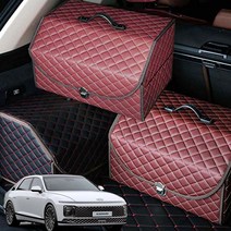 카르쉐 디올뉴 그랜저 GN7 트렁크 정리함 대형 접이식 세차 박스