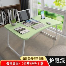 기숙사 침대 노트북 스탠드 접이식 아침 식사 테이블 두꺼운 시트 컴퓨터 책상 카드 슬롯 디자인, Holder White U-leg1