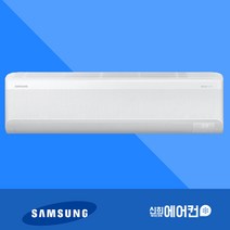 [신희에어컨] 삼성 인버터 벽걸이 냉난방기 냉온풍기 7/9/11/13/16평 실외기포함 사무실 상가 업소용 가정용 수도권 기본설치별도, 벽걸이냉난방기 7평