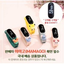 [당일발송] 아동전자시계 미키 미니 캐릭터 어린이 LED 손목 시계 크리스마스 어린이선물