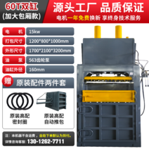 유압프레스기 유압 포장기 수직 소형 폐지 쓰레기 재활용 압축기 플라스틱 병 수 평탄화 기계 연탄 기계-20, 9.60톤 2기통 업그레이드 박스 및 확대 버전