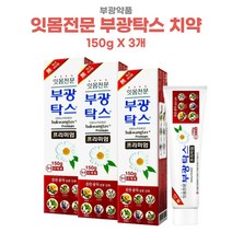 부광약품 부광탁스 프리미엄 치약 잇몸케어 잇몸관리 구취제거 잇몸 치약 천연생약성분 잇몸전문 치약 3개
