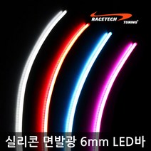 레이스텍 실리콘 면발광 6mm슬림 LED바, 아이스블루 30cm, 1개