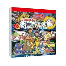 포켓몬스터 포켓몬 더 무비 스티커 기라티나와 하늘의 꽃다발 쉐이미 뮤츠의 역습 레츠고 대모험 스티커 소드 실드 스티커, 포켓몬스터 극장판 애니 만화 정글의 아이 코코 스티커