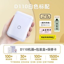 네임스티커기계 님봇 블루투스 휴대용 라벨기 이름 택 제작 프린터 인쇄기, 4D