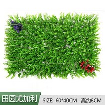 인공 식물 벽 장식 인조 잔디 문 헤드 실내 플라스틱 야외 녹색, o, 20 O