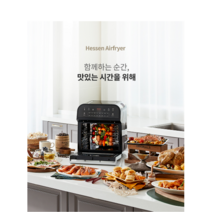 에어프라이어 대용량 독일산 [콕스타] 헤센 대용량 에어 프라이어 오븐 12L KSEAF-3000H