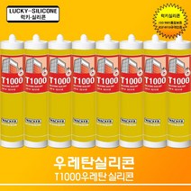 럭키실리콘 지와이몰 우레탄실리콘 T1000 [ 색상_백색 ] 실내외 방수전용 건축 내외장 보수용 실리콘
