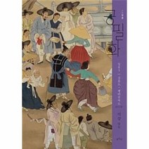 공필화 입문5 김홍도행려풍속도, 상품명