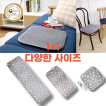1+1 국산 usb 전기방석 전자파없는 탄소 온열방석 온도조절 사무실 의자 발열방석 엉따 방석 차량용 캠핑 차박 카본방석 휴대용 애견 강아지 고양이 1인용 2인용 3인 4인 쇼파, 국산 전기방석(그레이) 1인용(44X44cm)