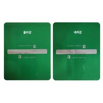 녹색안전 핸드레일 점자스티커 시각 장애인 손잡이 점자촉