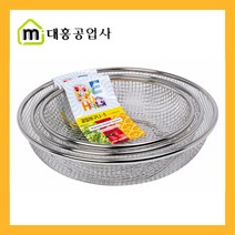 스텐과일바구니 대흥 국산 펀칭 원채망 소중대