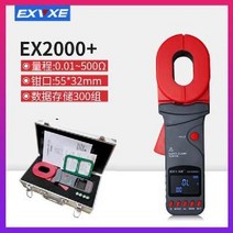 클램프 접지 저항 측정기 접지저항 테스터기, 저항 측정기+표준제공