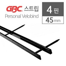 벨로바인드 전용 제본스트립 45mm 100개 책제본표지 중고등학생 소량 교구제작 책제본 공부계획표 공시생, 흰색