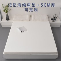 고탄력 5cm 메모리폼 스폰지 메트리스 니트 면 원단 매트, N. 진주 180x200x5cm_단품