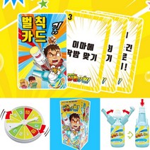 룰렛 보드 게임 흔들어 MT 킹 OT 퀸 회식 술 자리 모임 워크샵 인싸 벌칙 카드 폭탄 돌리기