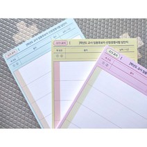 중등 고등 2022 임용고시 모의 답안지 B5 2 3교시 서술형양식 (25매 50매 100매) 콘초샵, 하늘_100매