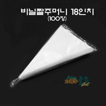 제과골목 국산 비닐짤주머니18인치 낱장100매