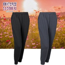 [어르신샵] 할아버지 바지 국내산 츄리닝 스판 봄가을 고무줄 신축성좋은 바지 어르신 남성 옷