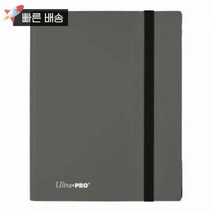 Ultra 프로 로얄 퍼플 울트라 9 포켓 이클립스 바인더 소프트 플라스틱 카드 보관 포트폴리오 앨범 406466, Smoke Grey