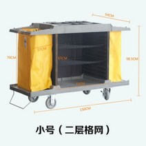 방청소 카트 청소 도구 호텔 룸 클리닝 수건 운반, 소형, 표준