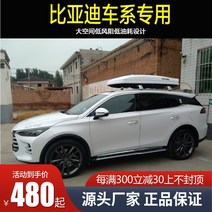 레이 루프박스 모닝 경차 초슬립 루프캐리어 캐스퍼 방수 방진 루프백 루프탑 BYD 루프 수하물 Tang 2세대 dm Song pro max Yuan s6s7 Qin 자동차 랙, 520l 더블 오픈(루프 레일 제외), 펀칭 없음