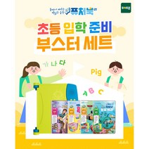 퓨처북 5G 부스터세트