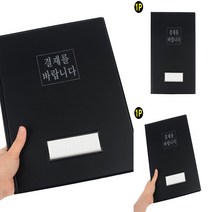 클래식 결재판 결재서류 술집메뉴판 카페메뉴판