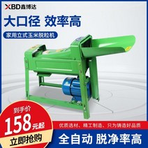 콩탈곡기 가정용 소형 탈곡기 220v 자동 전기 탈곡기 농업용 대형 용 다기능, 큰 오프닝 3.2kw