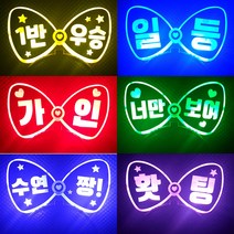 LED 나비머리띠 야광머리띠 제작상품 야광용품 파티친구사이, 1개, 빨강